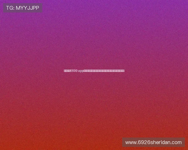开元棋牌6699 app官方正版下载安装流程详解，确保账号安全与游戏顺畅体验